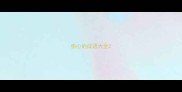 伤心的成语大全