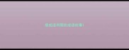 拨成语有哪些成语故事