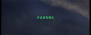 怀成语有哪些