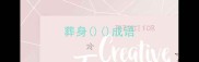 葬身成语