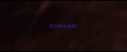 什么吹牛成语
