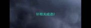 针相关成语