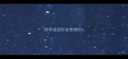 四字成语形容感情的