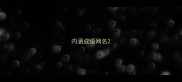 内涵成语网名