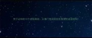 梵子必知的10个成语典故从佛门梵语到处世智慧的成语密码