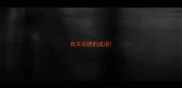 有关功德的成语