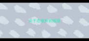 关于态度好的成语