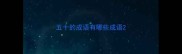 五十的成语有哪些成语