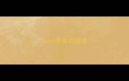 xuan开头的成语
