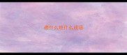 襟什么坦什么成语