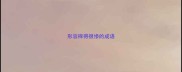 形容摔得很惨的成语