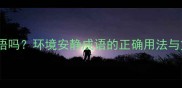止静是成语吗环境安静成语的正确用法与文学应用