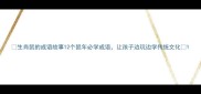 生肖鼠的成语故事12个鼠年必学成语让孩子边玩边学传统文化