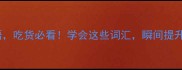 20个表示吃的成语吃货必看学会这些词汇瞬间提升你的饭桌文化素养