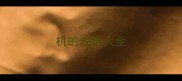 机的成语大全
