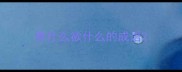 青什么欲什么的成语