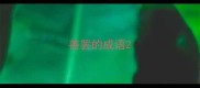 善罢的成语