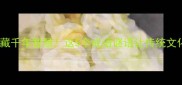 门前挂一物暗藏千年智慧这5个成语谜语让传统文化秒变玄学彩蛋