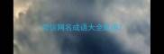 微信网名成语大全成语
