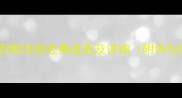10个与剑相关的经典成语及详细附诗句应用