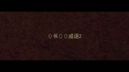 书成语