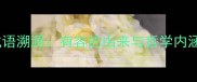 成语溯源有容的由来与哲学内涵