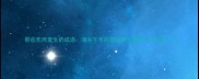 那些死而复生的成语消失千年的智慧如何重登大雅之堂
