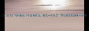 必看狗和兔的10个经典成语最后一个绝了带动物字的趣味冷知识