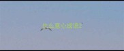 什么意心成语