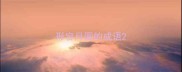 形容月圆的成语