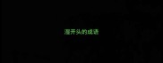 湿开头的成语