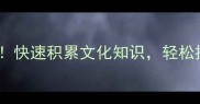 10个含有西字的成语推荐快速积累文化知识轻松提升语言表达力成语大全