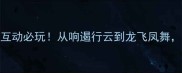 成语接龙游戏亲子互动必玩从响遏行云到龙飞凤舞解锁100个趣味成语