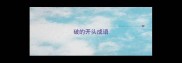 破的开头成语