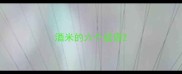 酒米的六个成语