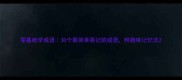 零基础学成语30个最简单易记的成语附趣味记忆法
