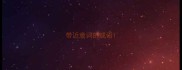 带近意词的成语