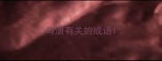 与潇有关的成语