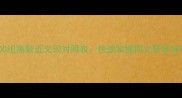 四字成语近义词必备1000组高频近义词对照表快速掌握同义替换技巧轻松提升写作水平