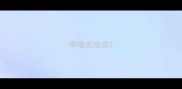 带嚷的成语