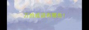 万的成语有哪些