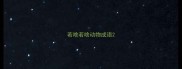 若啥若啥动物成语