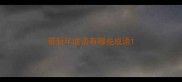带新年成语有哪些成语