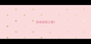 韵读成语上卷