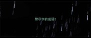 带尽字的成语