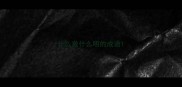 什么澈什么明的成语