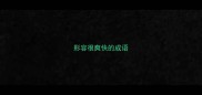 形容很爽快的成语